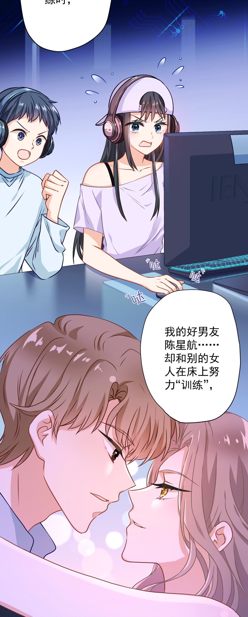 《我在泉水等你》01 一顿操作0-5？ 第8页