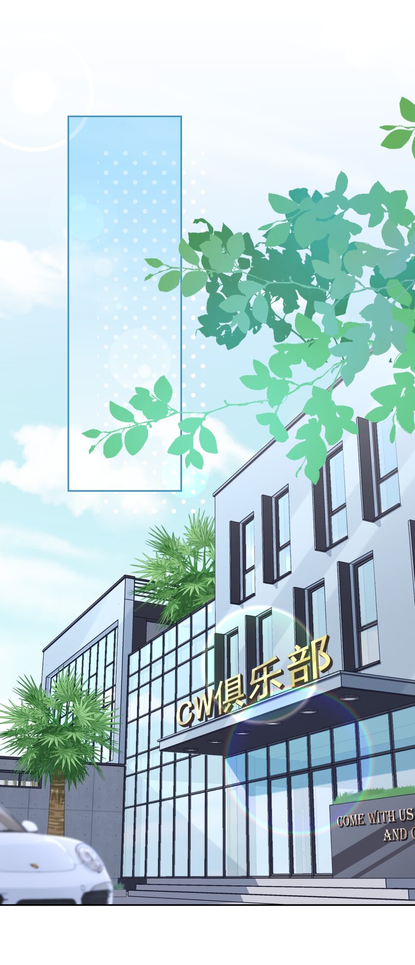 《我在泉水等你》02 不要搞我心态啊喂！ 第21页