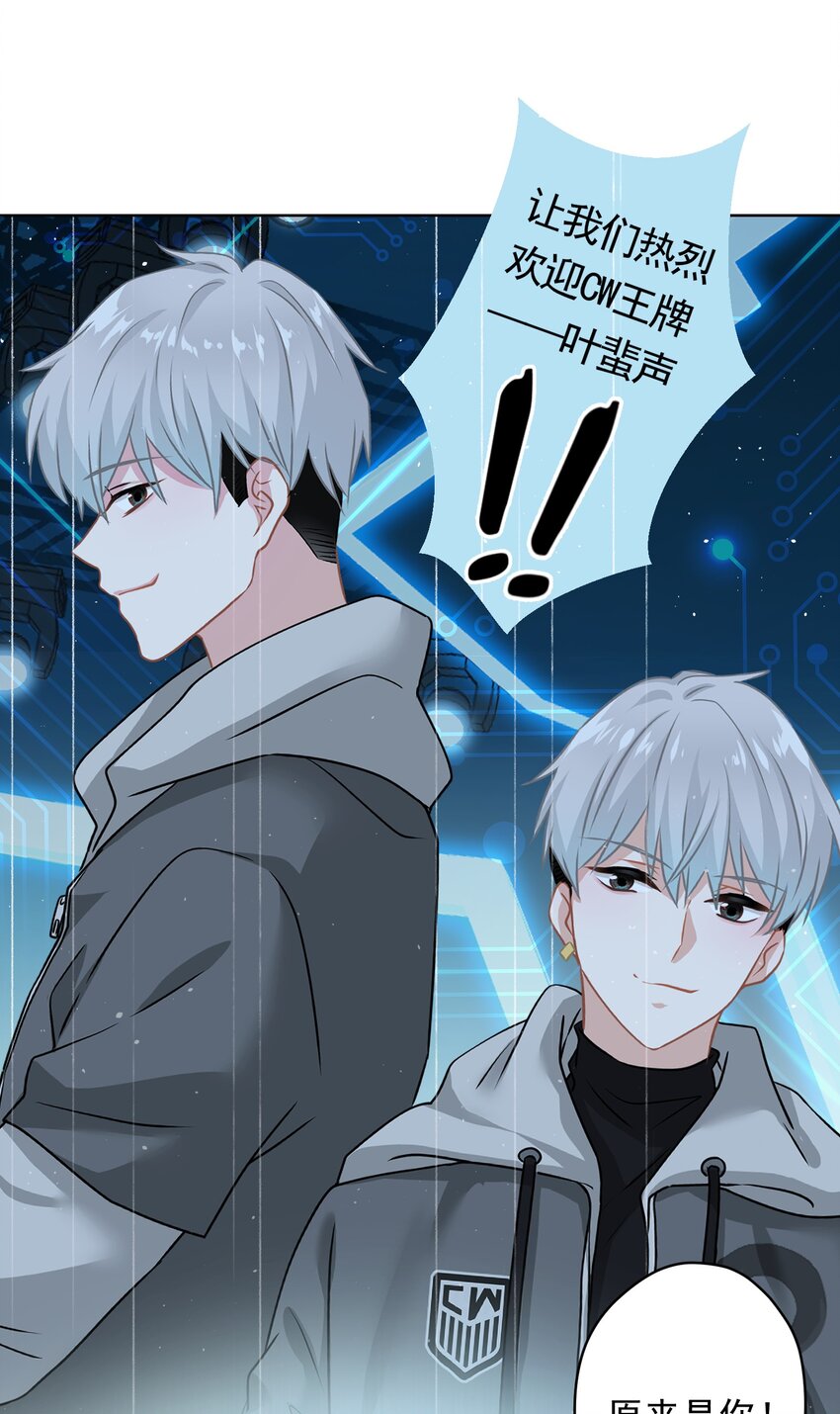 《我在泉水等你》03 你想干嘛直接呗 第15页