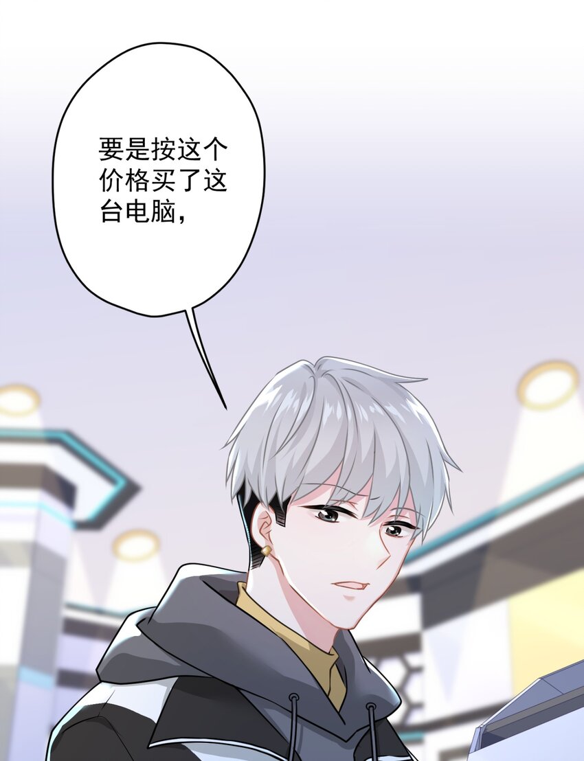 《我在泉水等你》03 你想干嘛直接呗 第25页