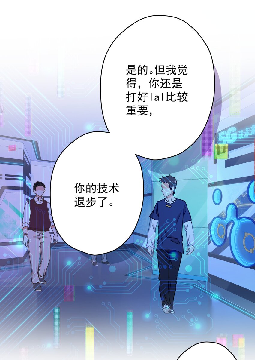 《我在泉水等你》03 你想干嘛直接呗 第7页