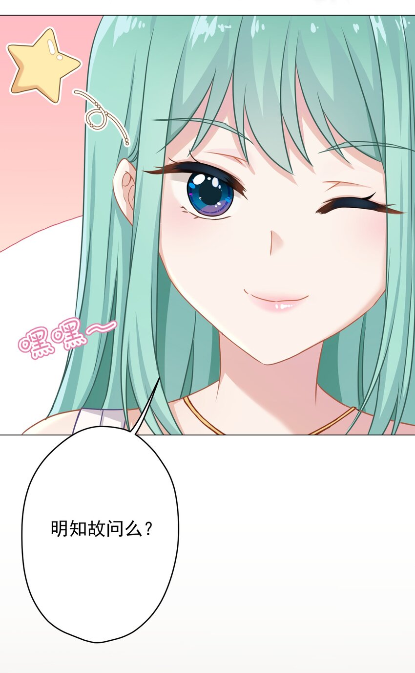 《我在泉水等你》08 女王回归！ 第21页