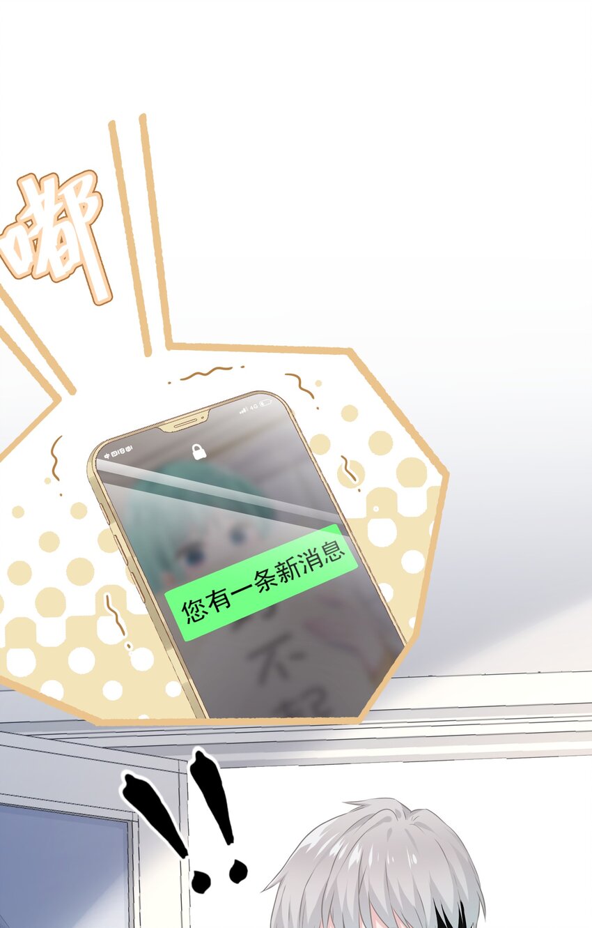 《我在泉水等你》08 女王回归！ 第46页