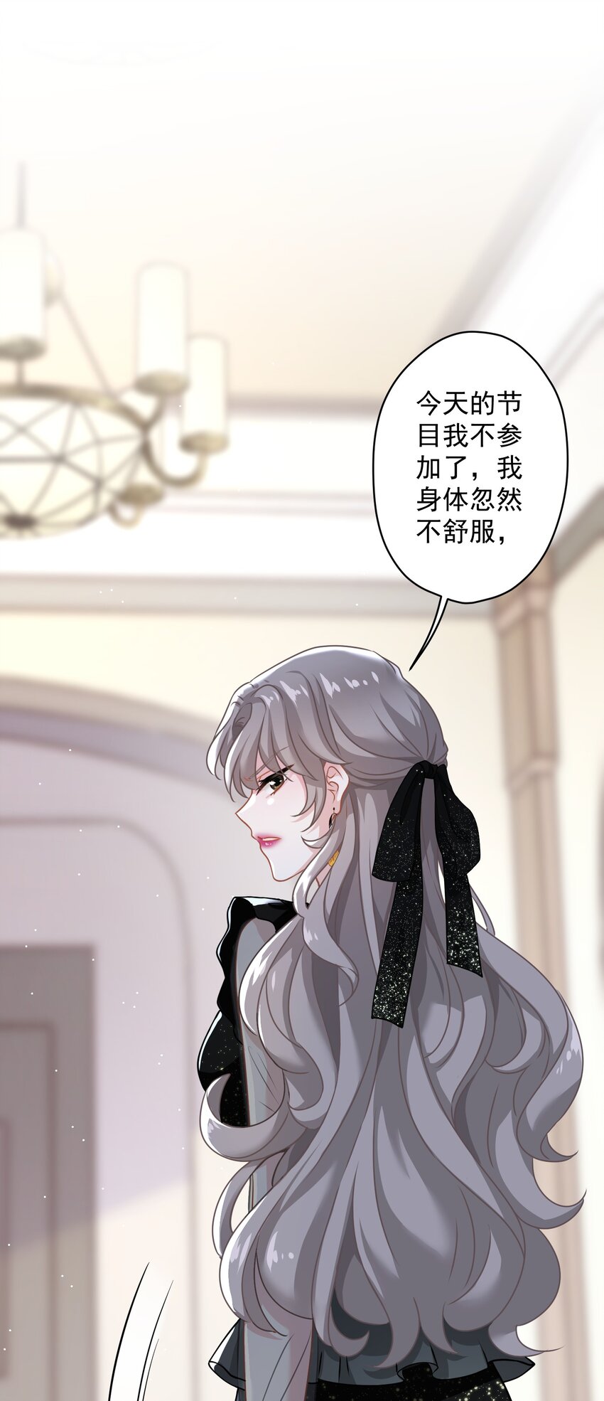 《我在泉水等你》05 够了！这样有意思吗？ 第10页