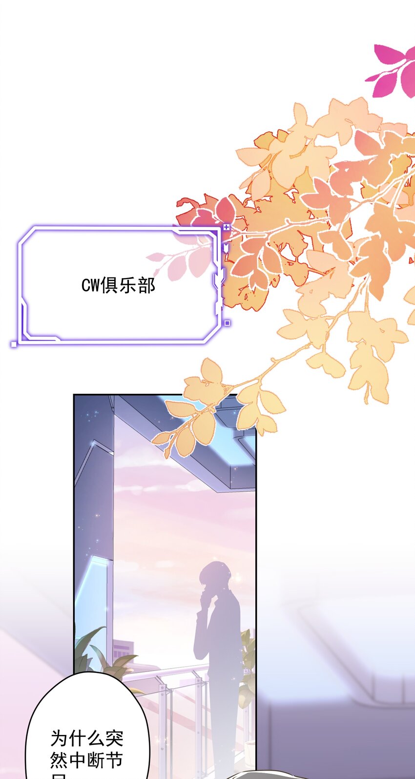 《我在泉水等你》05 够了！这样有意思吗？ 第13页