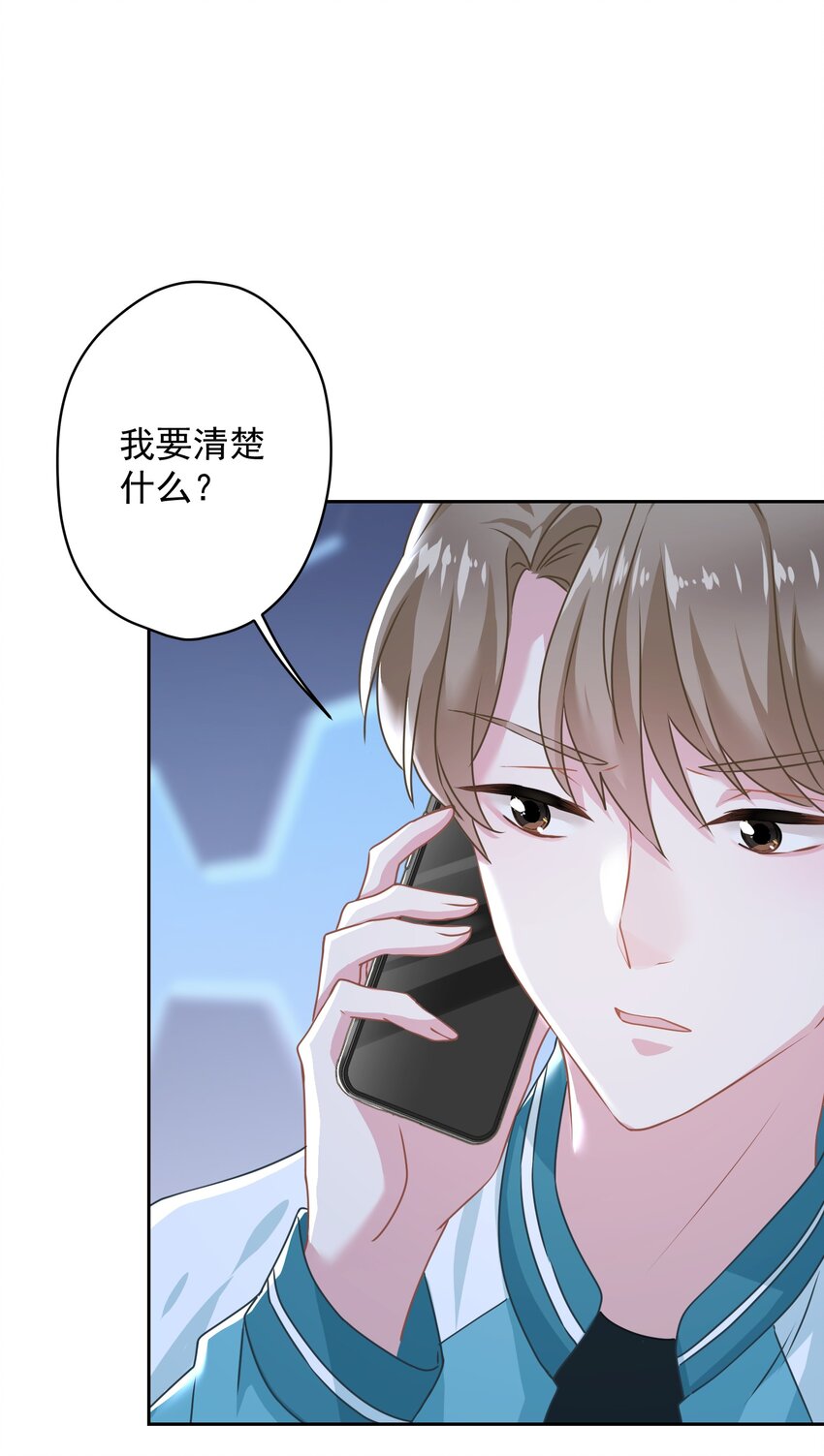 《我在泉水等你》05 够了！这样有意思吗？ 第16页