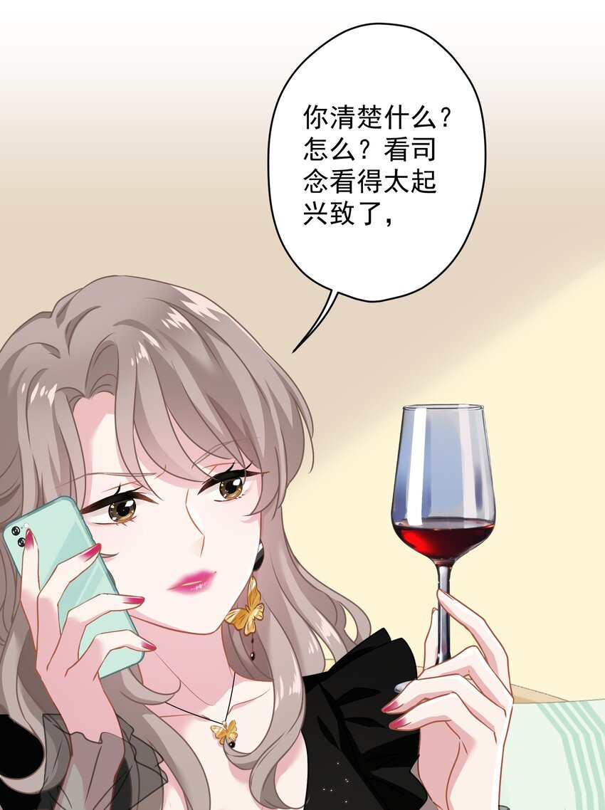 《我在泉水等你》05 够了！这样有意思吗？ 第17页