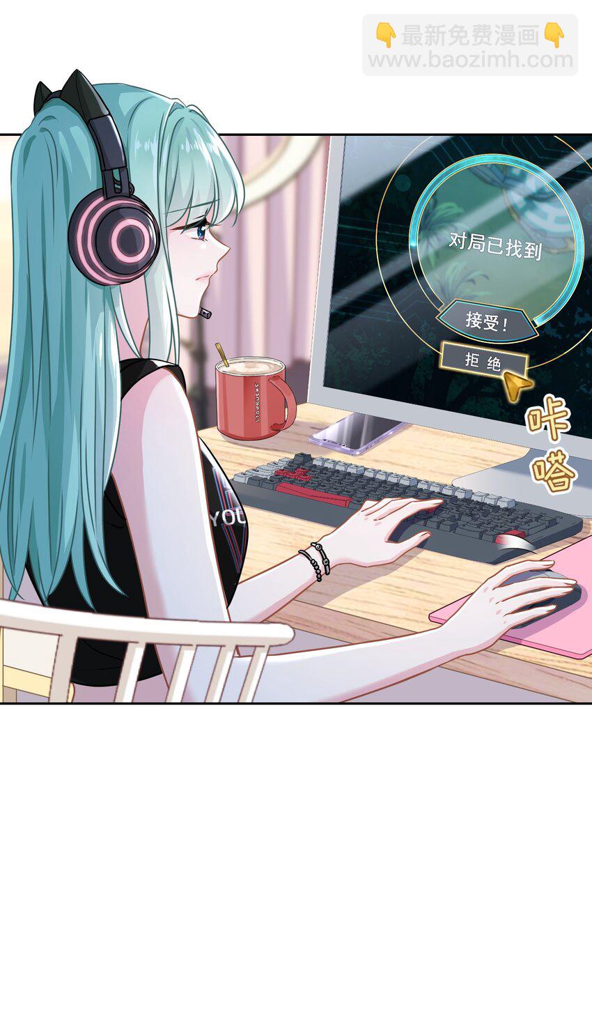 《我在泉水等你》05 够了！这样有意思吗？ 第27页