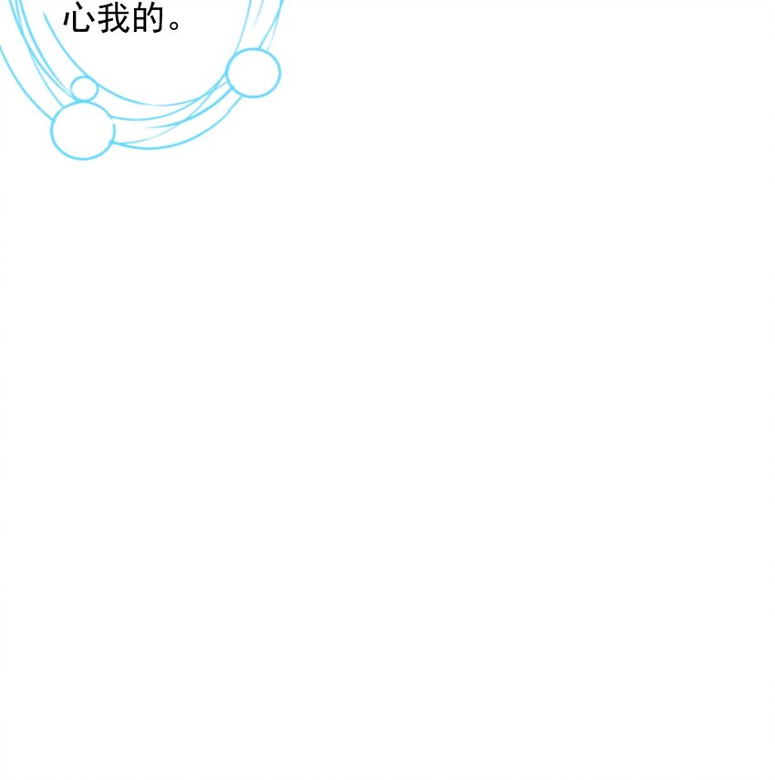 《我在泉水等你》05 够了！这样有意思吗？ 第32页