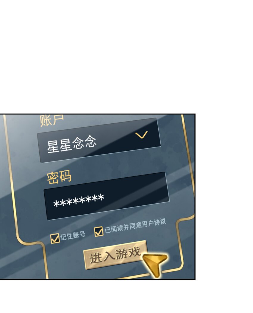 《我在泉水等你》05 够了！这样有意思吗？ 第33页