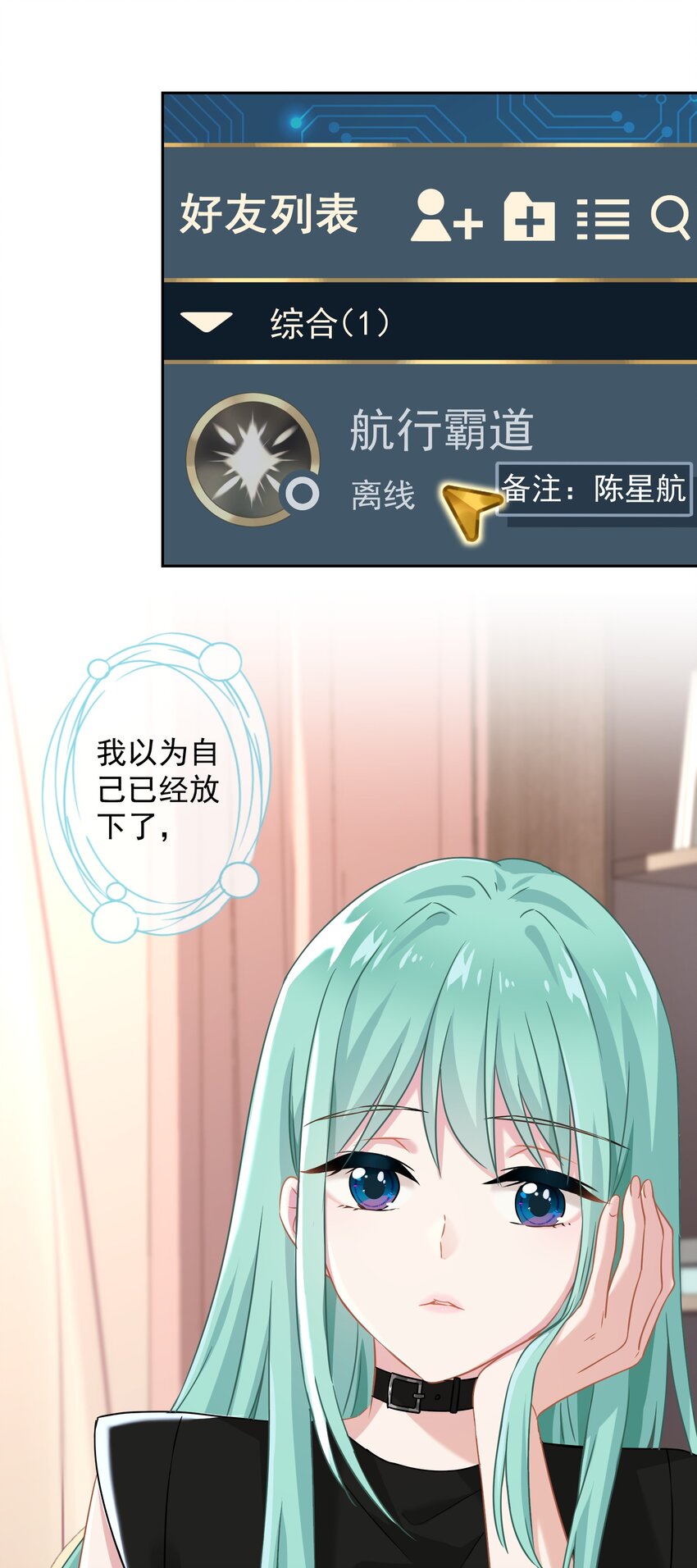 《我在泉水等你》05 够了！这样有意思吗？ 第34页