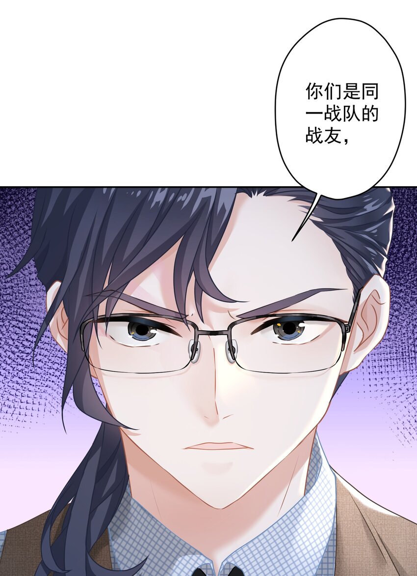 《我在泉水等你》05 够了！这样有意思吗？ 第50页