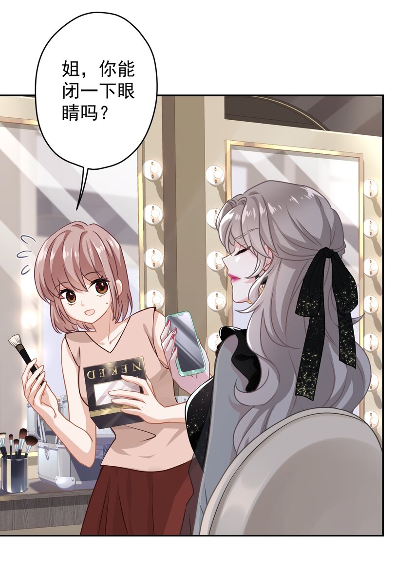 《我在泉水等你》05 够了！这样有意思吗？ 第6页