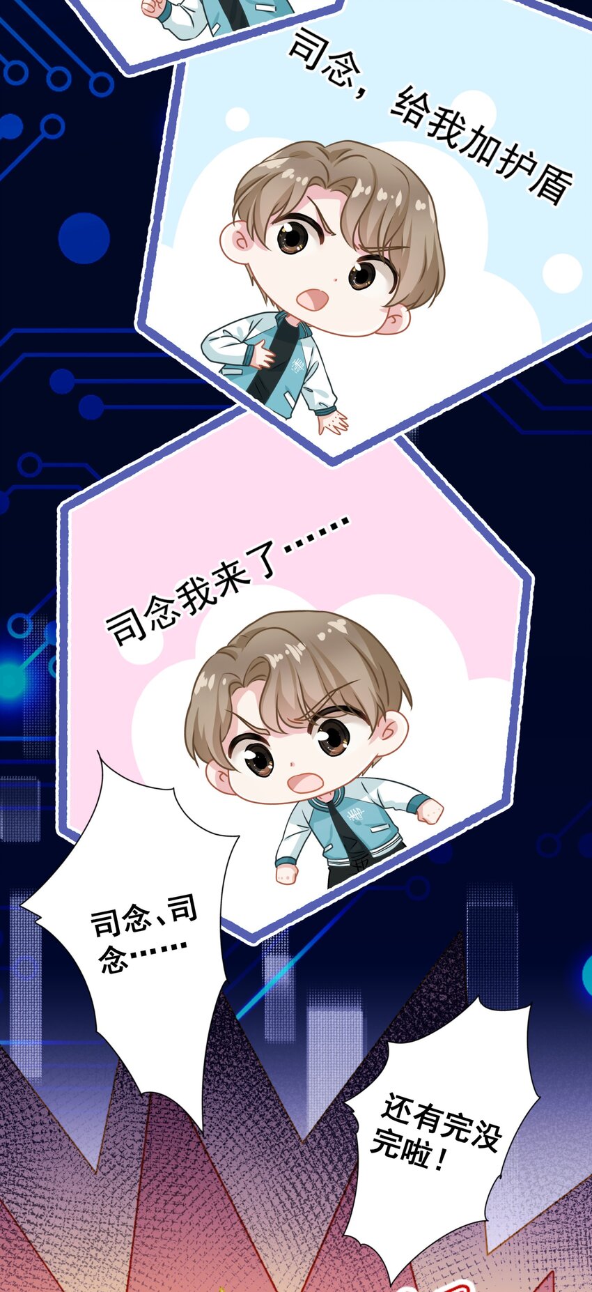 《我在泉水等你》05 够了！这样有意思吗？ 第8页