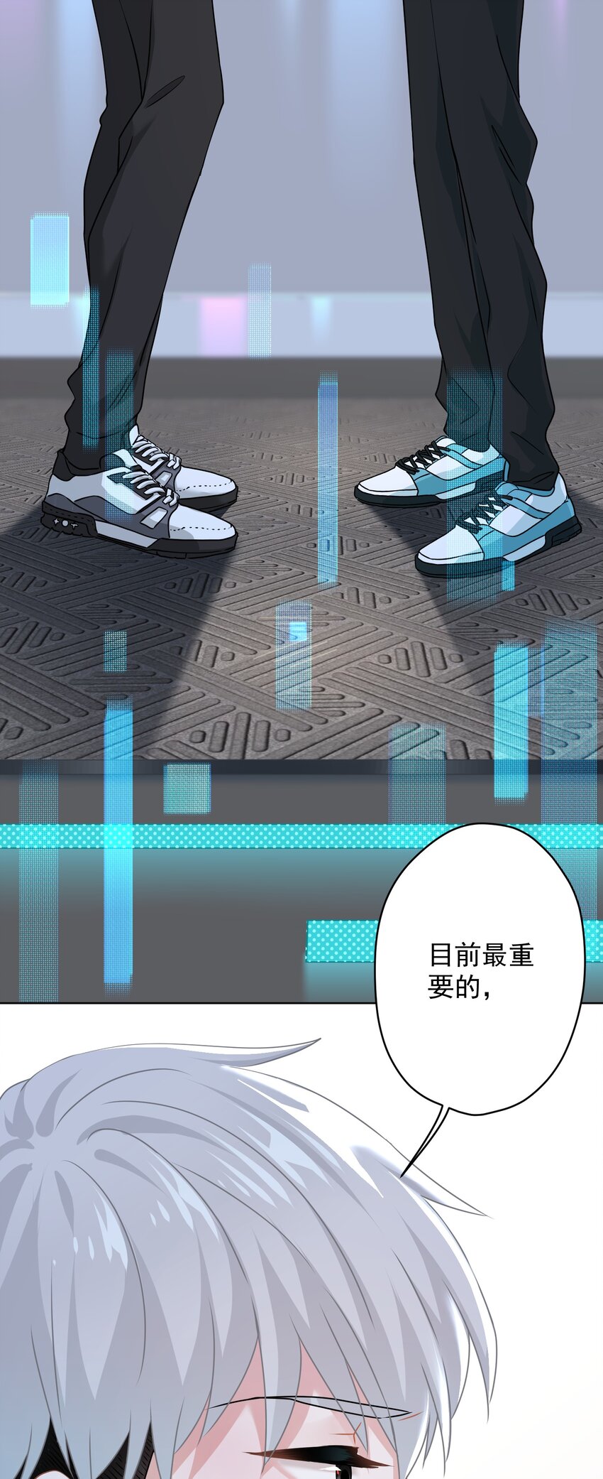 《我在泉水等你》06 找上门的大神？ 第11页