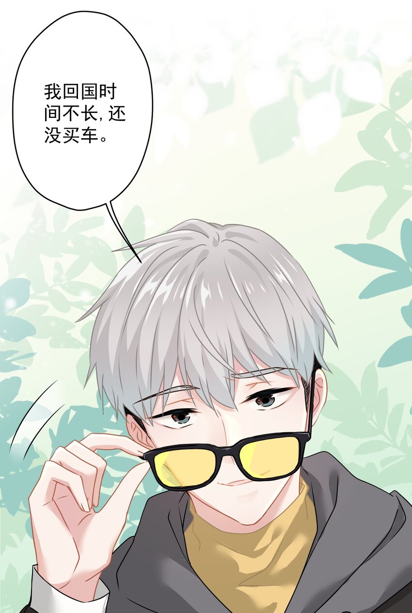 《我在泉水等你》06 找上门的大神？ 第26页