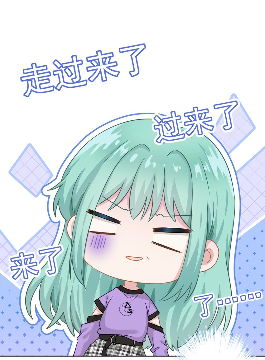 《我在泉水等你》06 找上门的大神？ 第28页