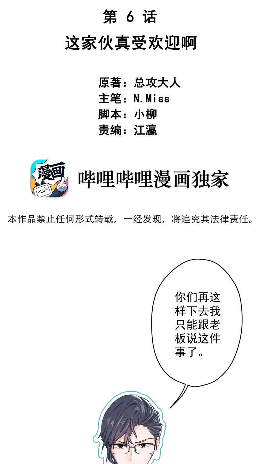 《我在泉水等你》06 找上门的大神？ 第2页