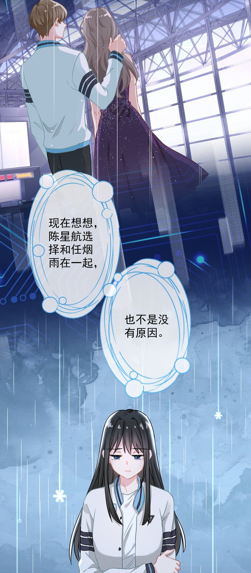 《我在泉水等你》06 找上门的大神？ 第47页