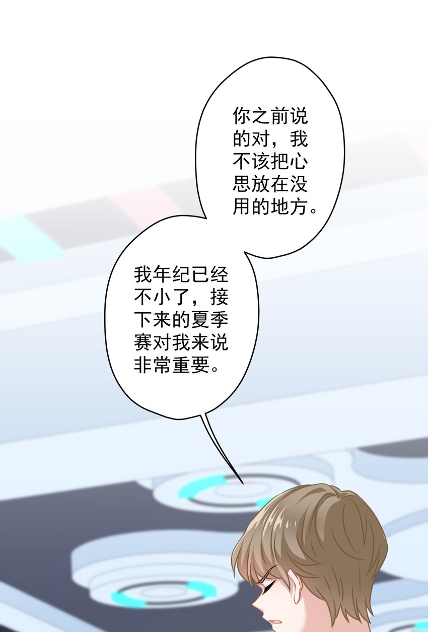 《我在泉水等你》06 找上门的大神？ 第7页