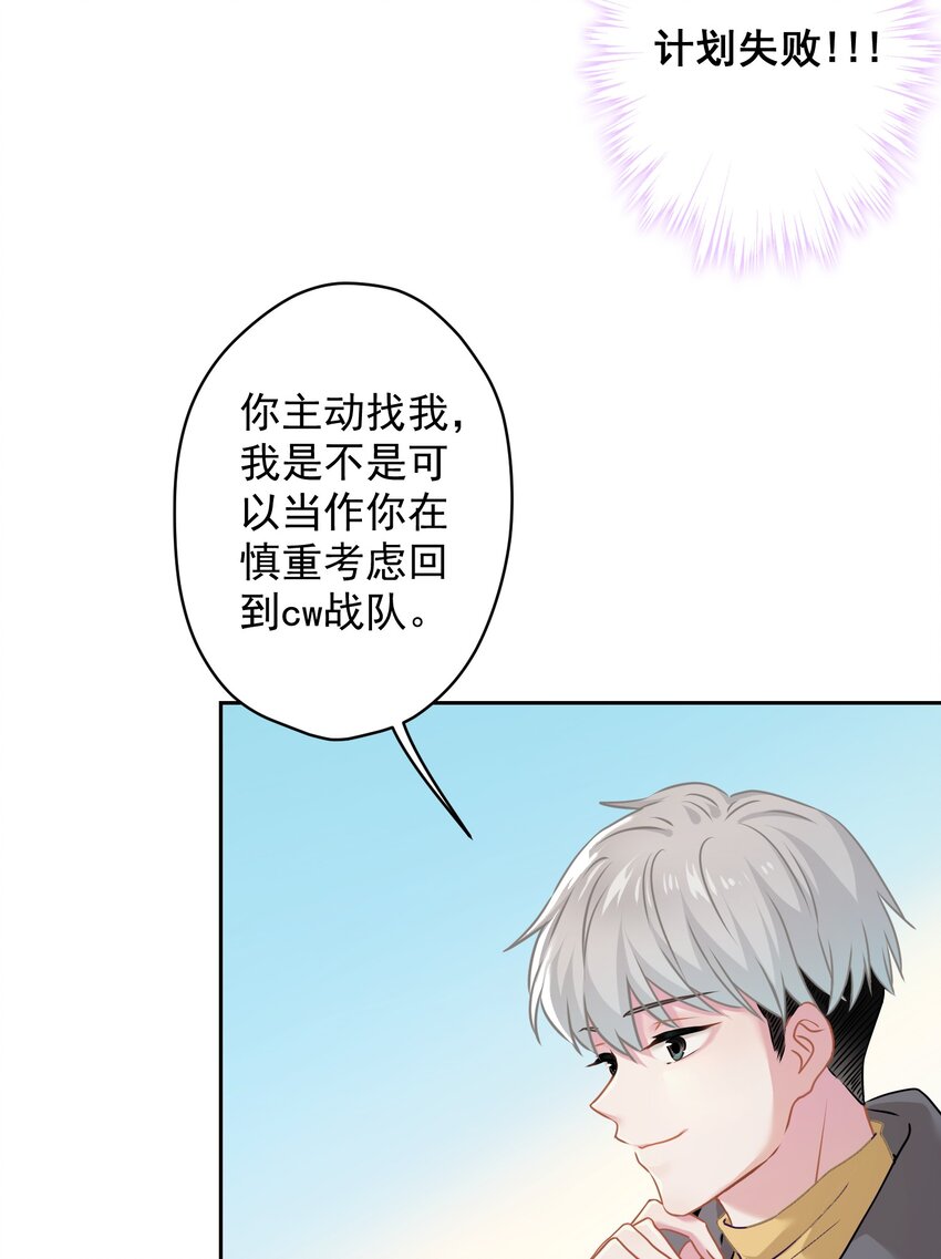 《我在泉水等你》07 今天查个房 第20页
