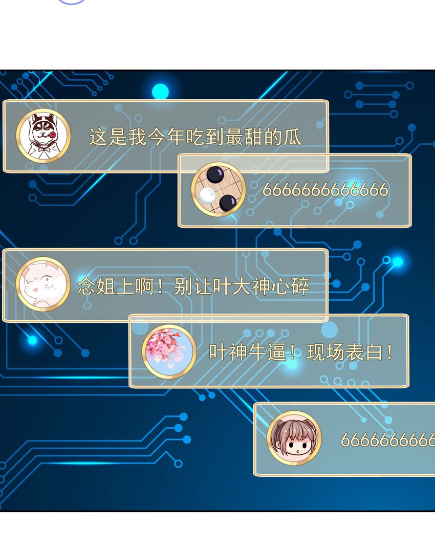 《我在泉水等你》07 今天查个房 第24页