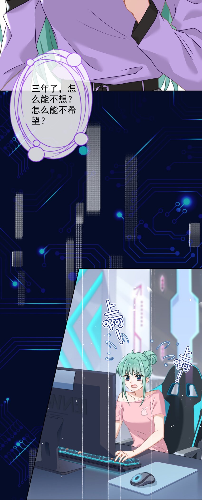 《我在泉水等你》07 今天查个房 第29页