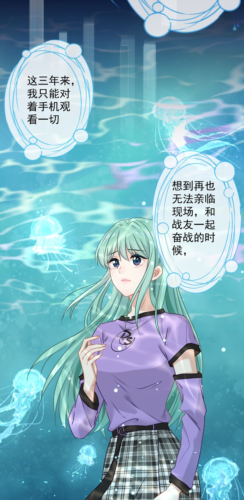 《我在泉水等你》07 今天查个房 第32页