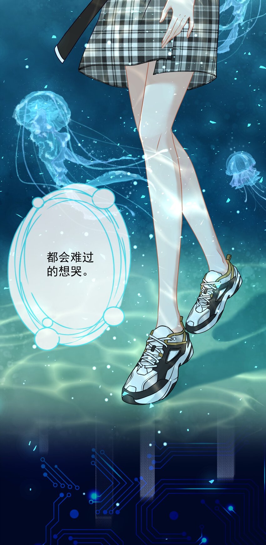 《我在泉水等你》07 今天查个房 第33页