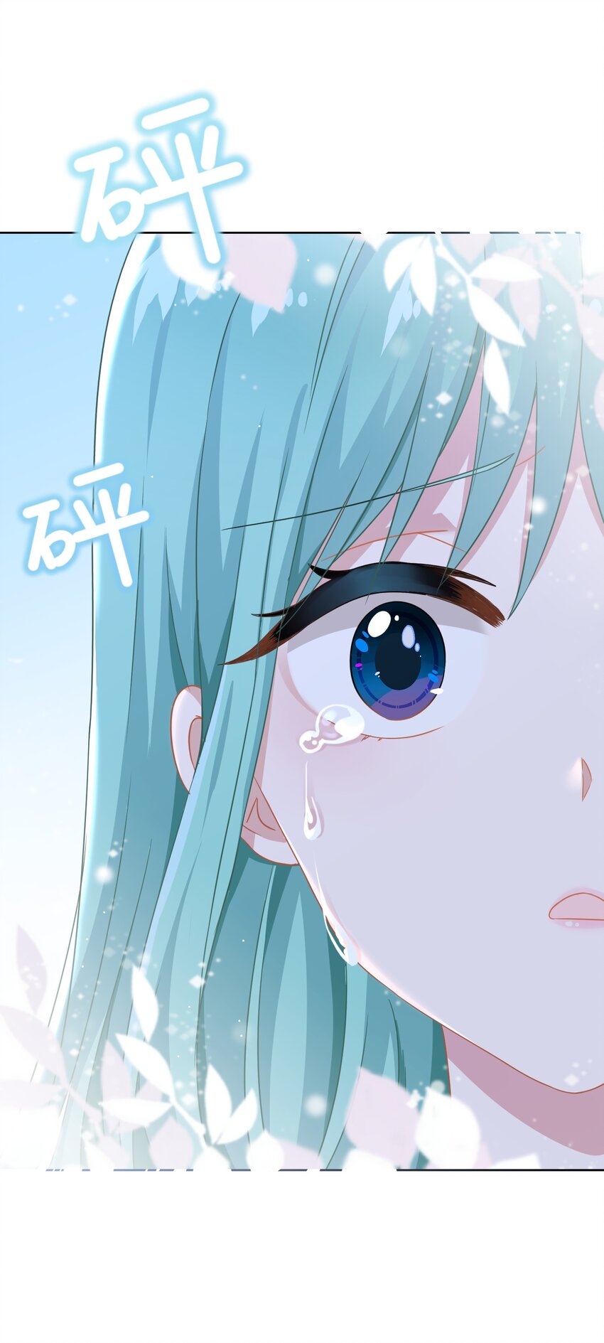 《我在泉水等你》07 今天查个房 第38页