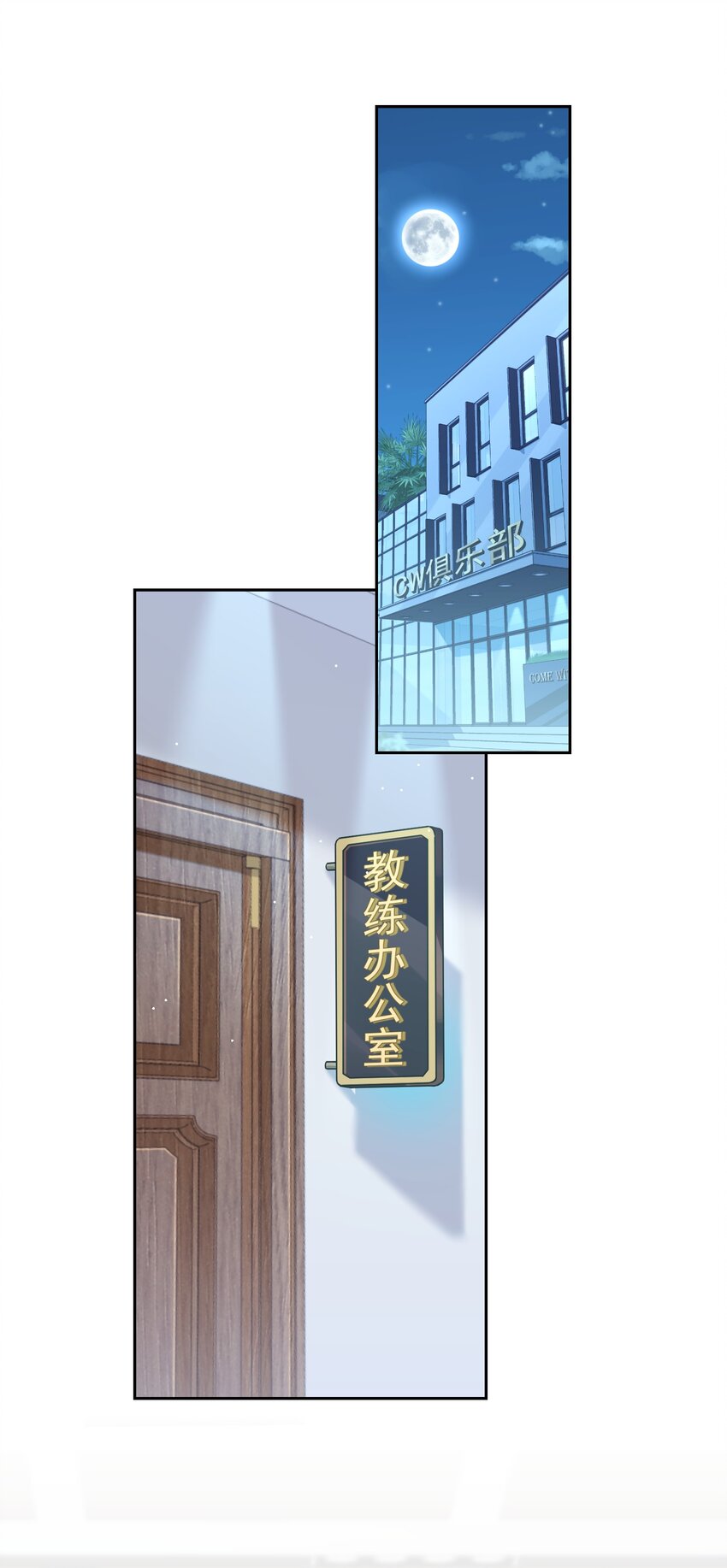 《我在泉水等你》07 今天查个房 第43页