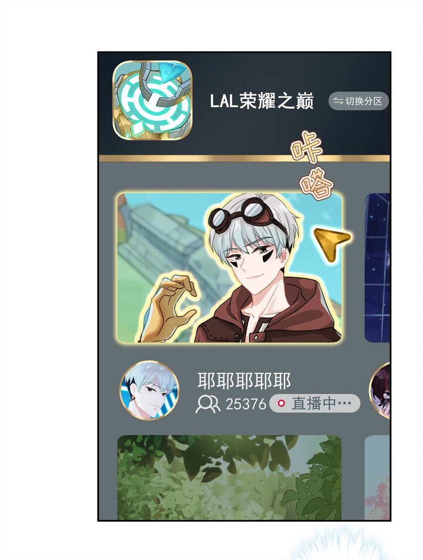《我在泉水等你》07 今天查个房 第7页