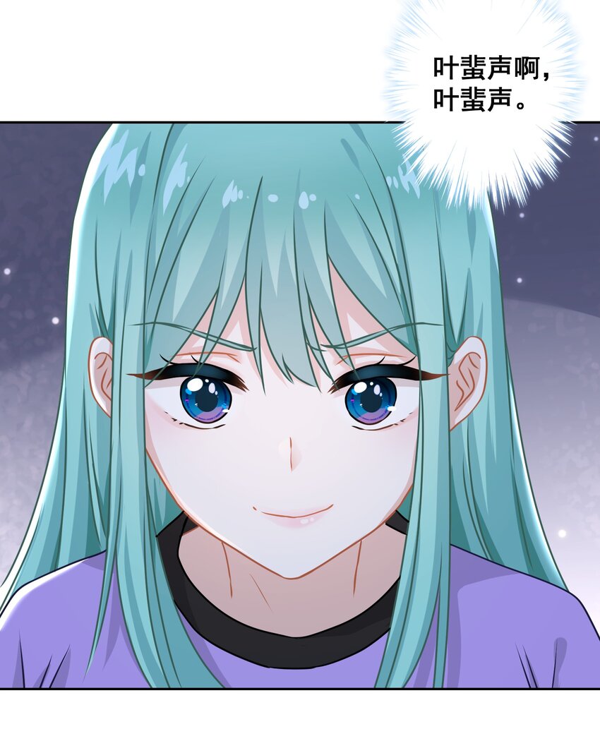 《我在泉水等你》07 今天查个房 第8页