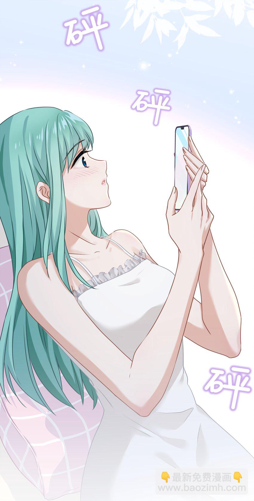 《我在泉水等你》09 少女的心思 第10页
