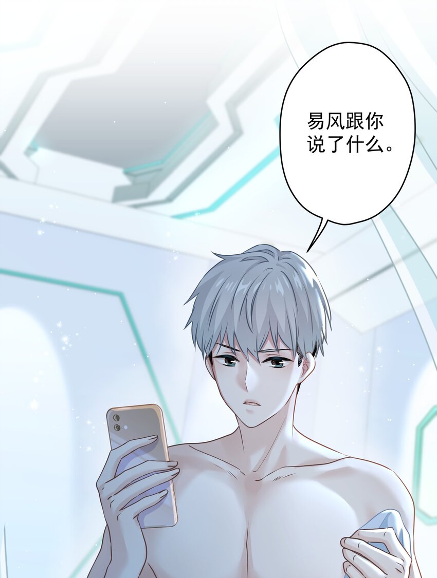 《我在泉水等你》09 少女的心思 第14页