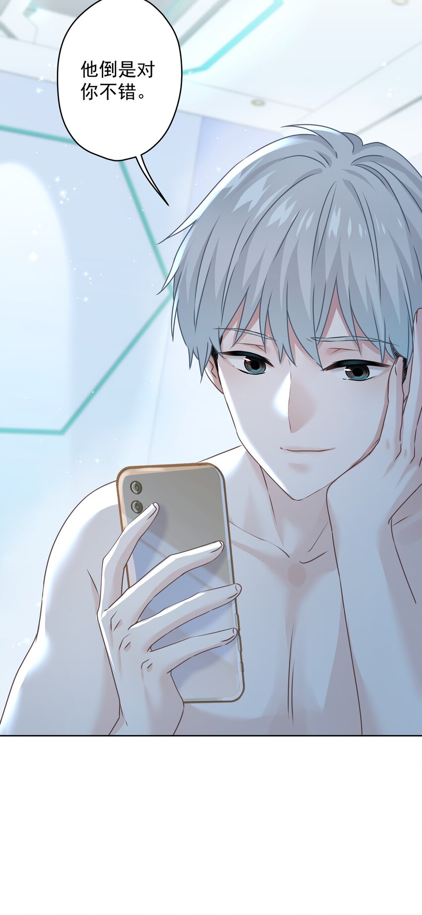 《我在泉水等你》09 少女的心思 第18页