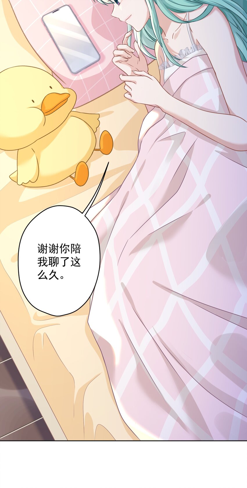 《我在泉水等你》09 少女的心思 第25页
