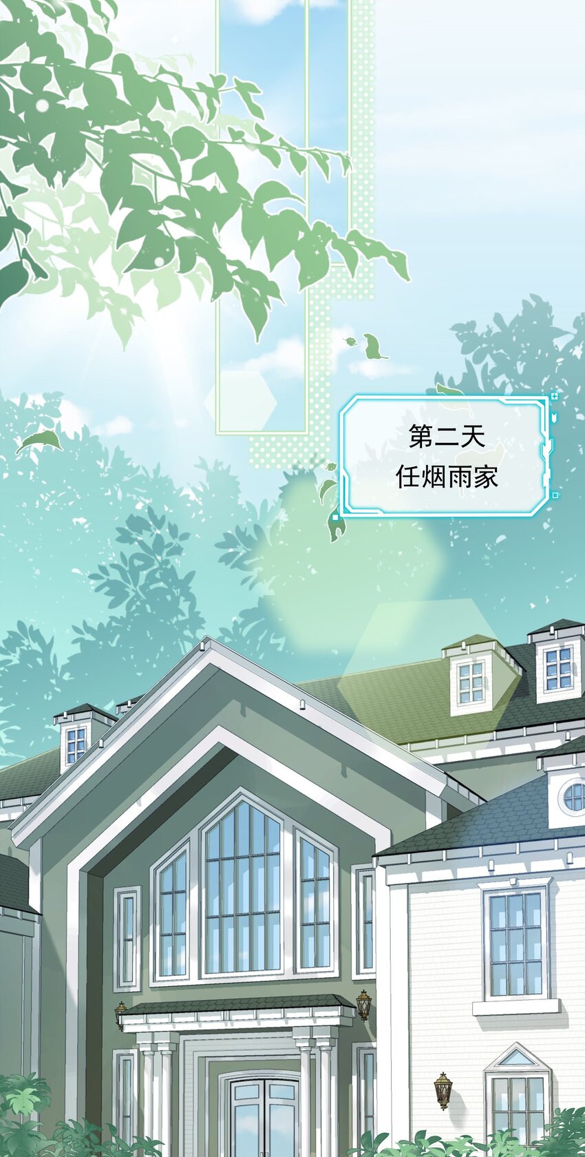 《我在泉水等你》09 少女的心思 第35页