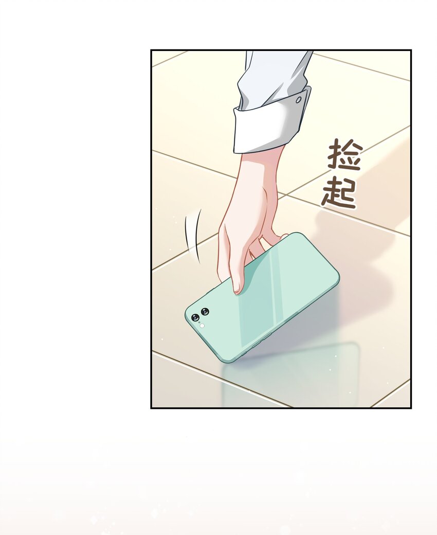 《我在泉水等你》09 少女的心思 第39页