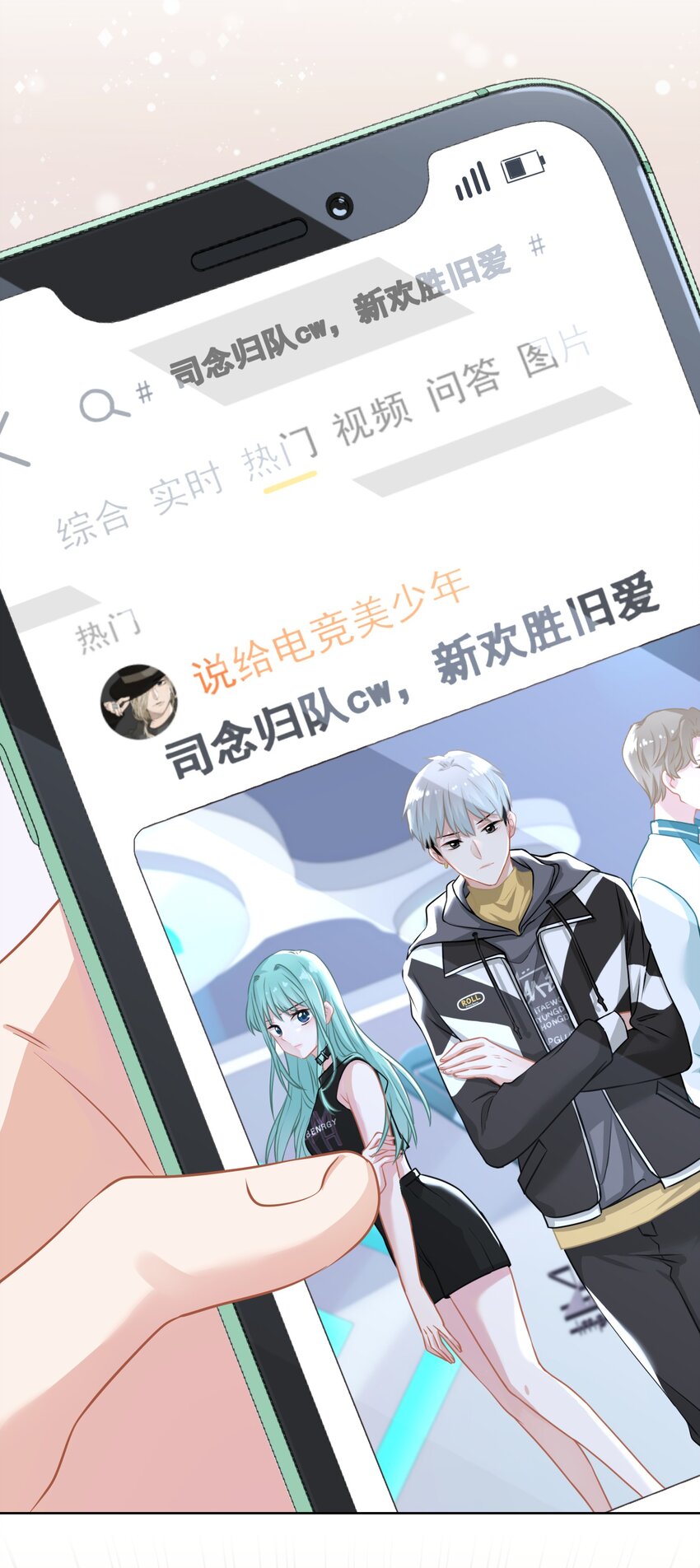 《我在泉水等你》09 少女的心思 第40页