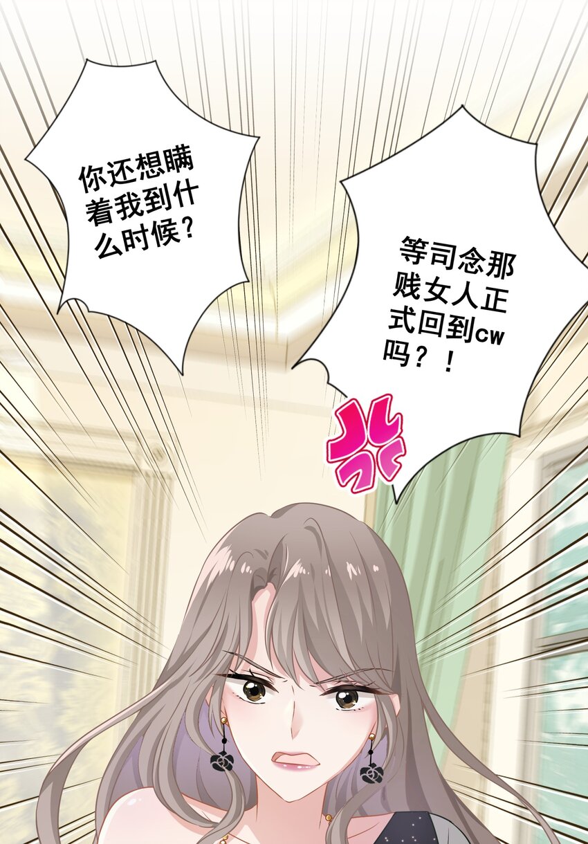 《我在泉水等你》09 少女的心思 第41页