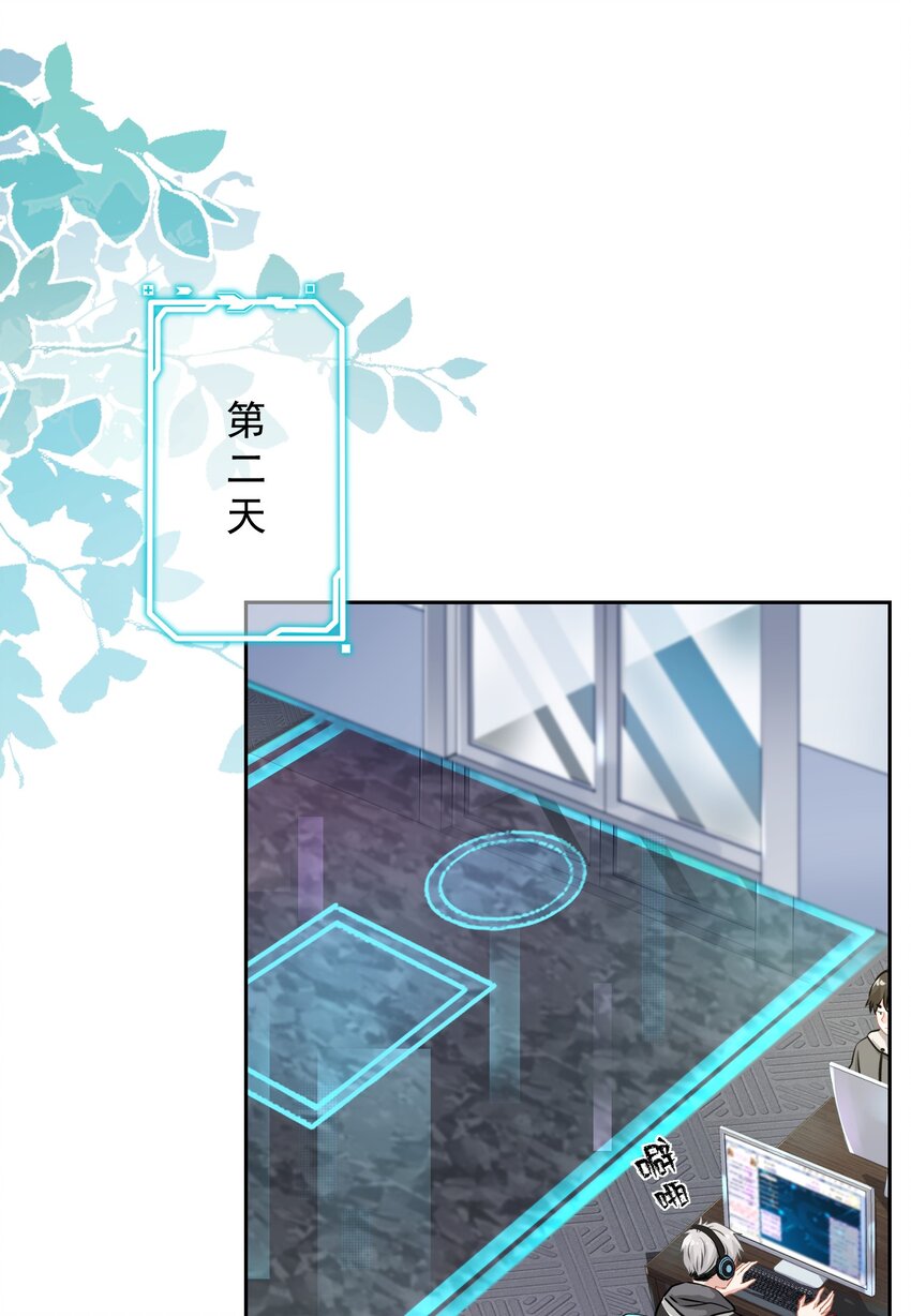 《我在泉水等你》09 少女的心思 第49页