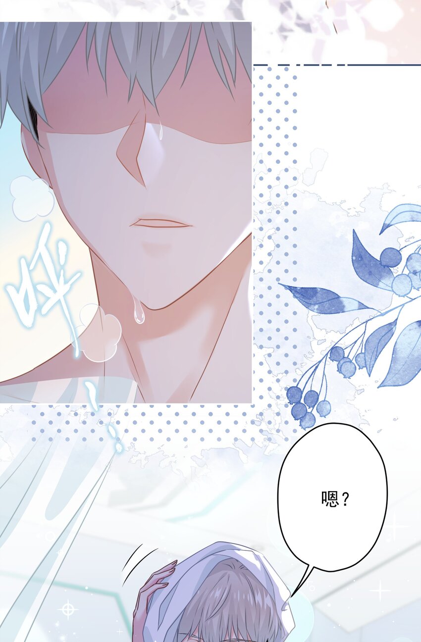 《我在泉水等你》09 少女的心思 第5页