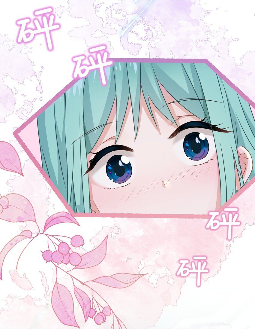 《我在泉水等你》09 少女的心思 第7页