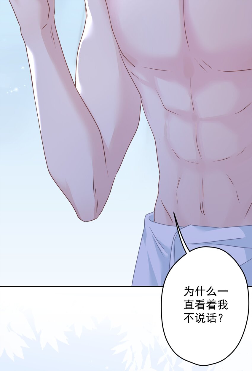 《我在泉水等你》09 少女的心思 第9页