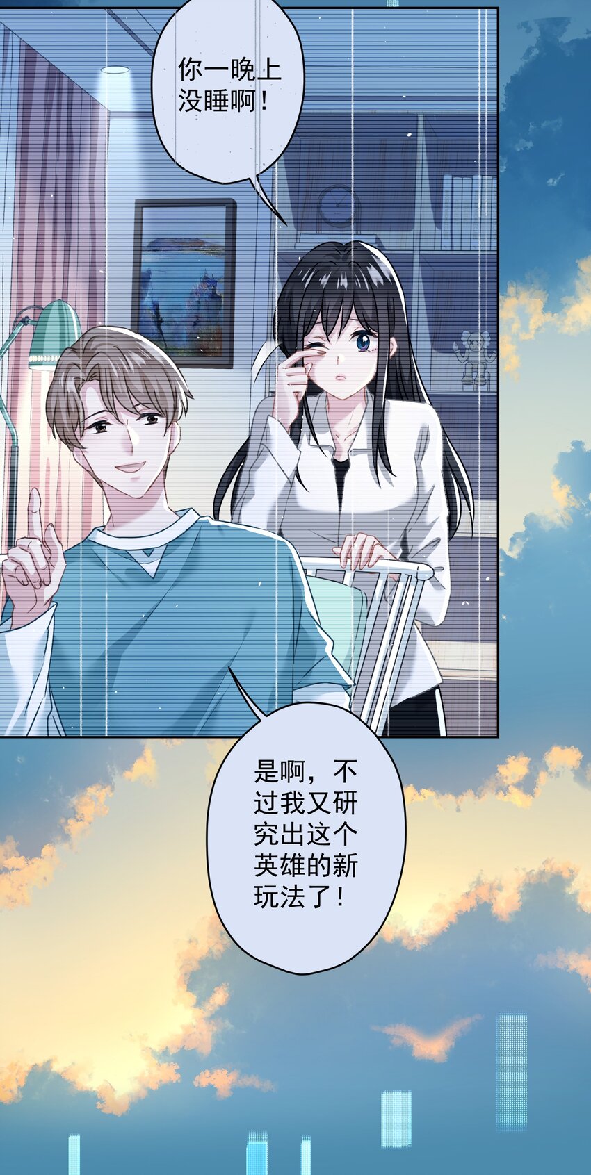 《我在泉水等你》012 女神要来？ 第10页