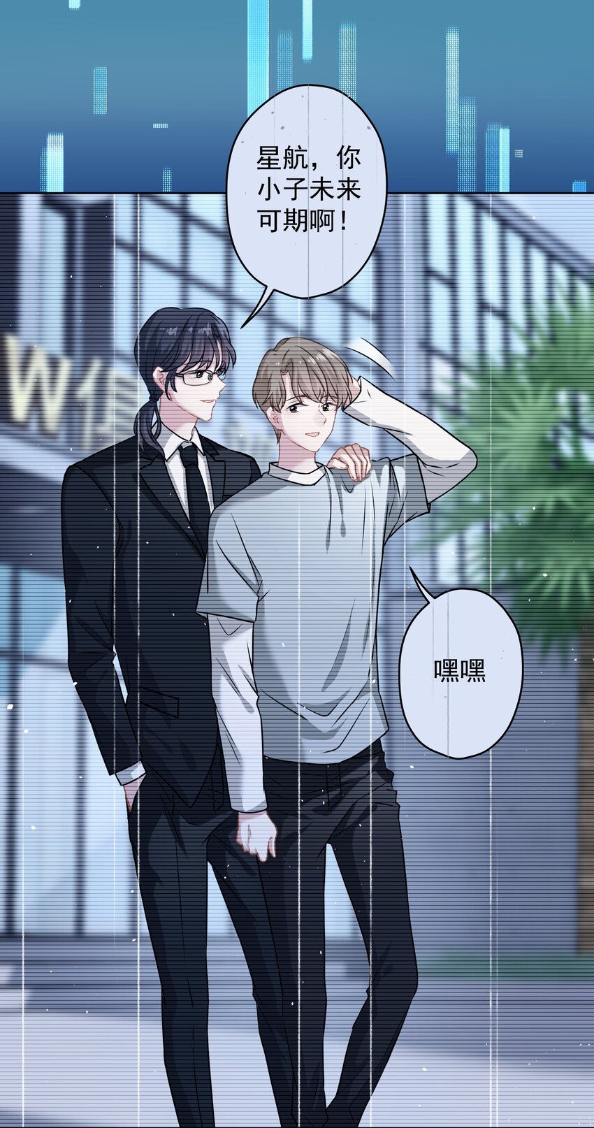 《我在泉水等你》012 女神要来？ 第11页