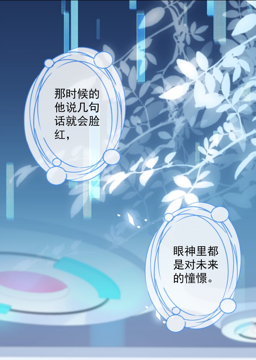 《我在泉水等你》012 女神要来？ 第13页
