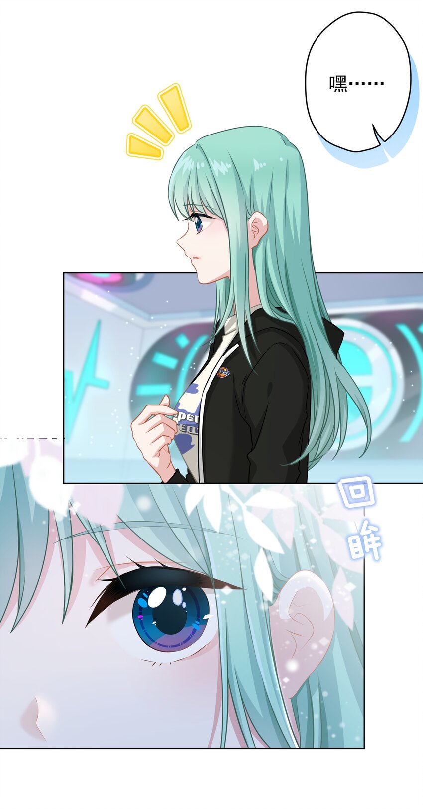 《我在泉水等你》012 女神要来？ 第15页