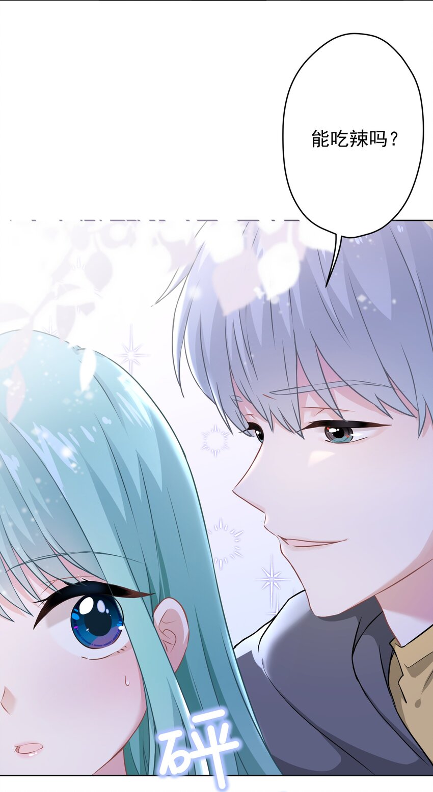 《我在泉水等你》012 女神要来？ 第20页
